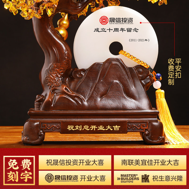 招财进宝水晶发财树摆件玉石平安扣客厅办公室装饰品乔迁开业礼物
