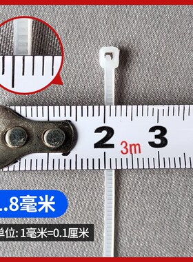 自锁式尼龙扎带3x60mm透明白色细扎丝捆绑束线带网子固定卡扣绳子