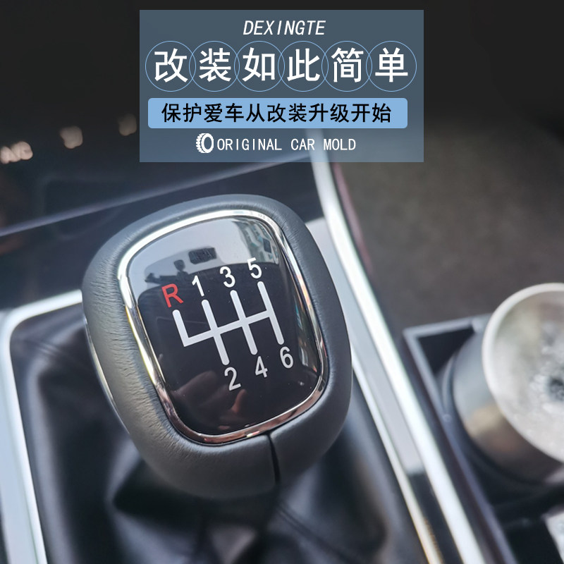 适配于奇瑞瑞虎7 8个性档把头换挡手球变速档把手动挡排挡头改装