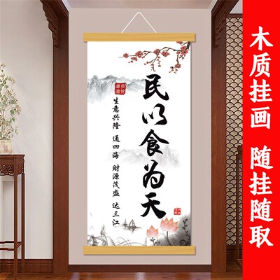 笑迎天下天道酬勤人生放下实木挂画办公室餐厅客厅店铺墙上装饰画