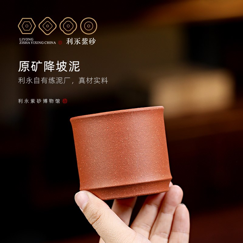 百年利永 宜兴紫砂杯原矿紫砂主人杯小口杯茶杯品茗杯竹节主人杯
