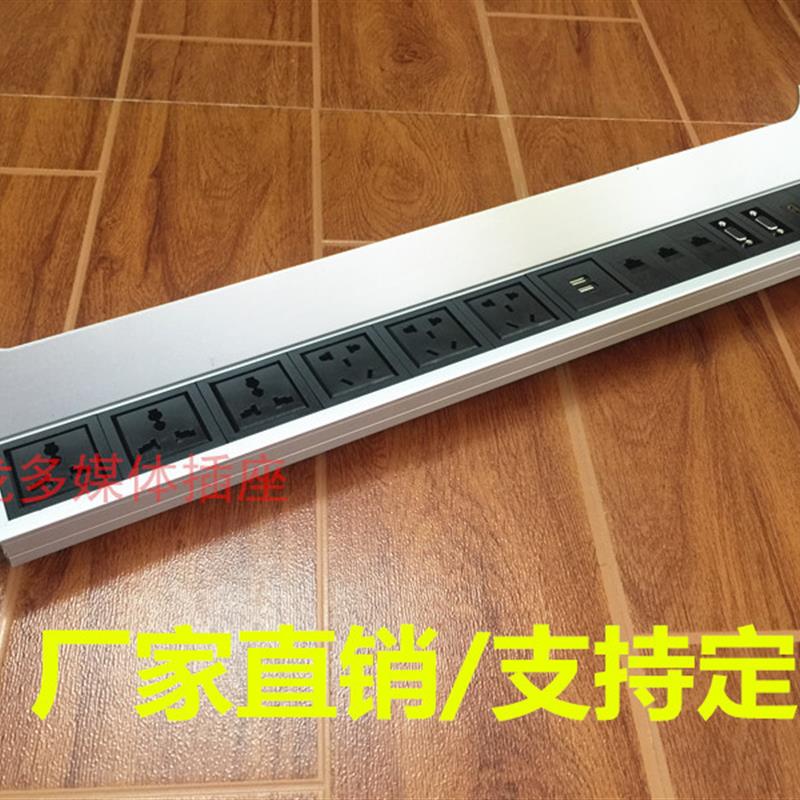 多媒体桌面插座会议桌线盒 加长款USB多功能隐藏嵌入式插座包邮