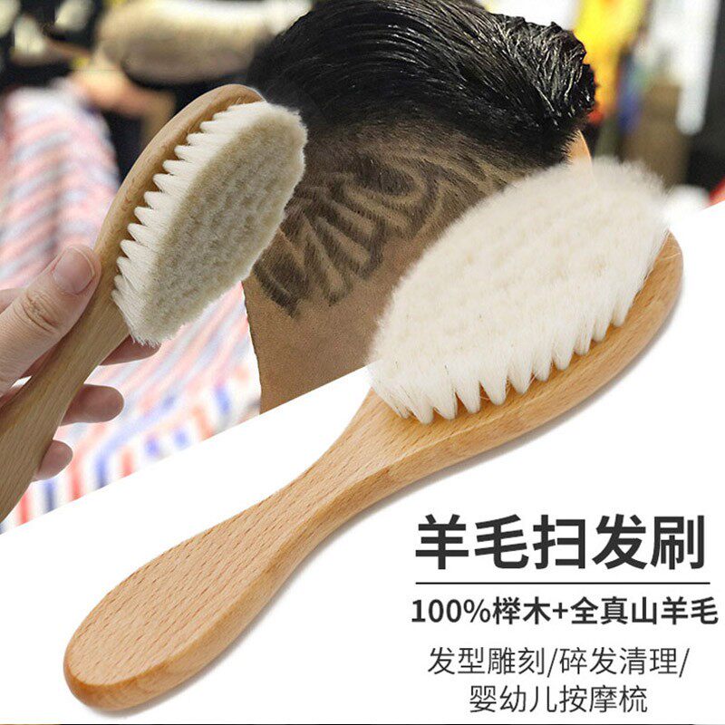 美发刷子专用发型师剪发扫碎发刷发廊清洁刷扫发软毛刷实木羊毛刷