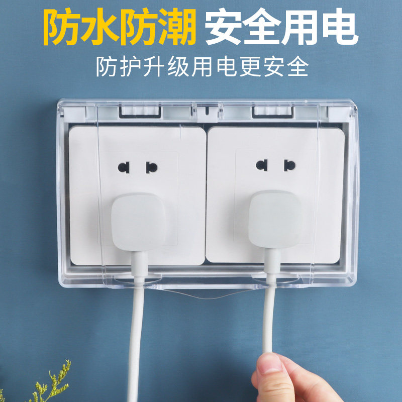 墙上装饰插座保护套安全儿童防触电防水边框套面板遮挡盖开关墙贴