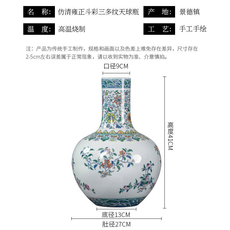 景德镇陶瓷花瓶复古瓷瓶中式三多天球瓶客厅酒柜瓷器装饰高档礼品