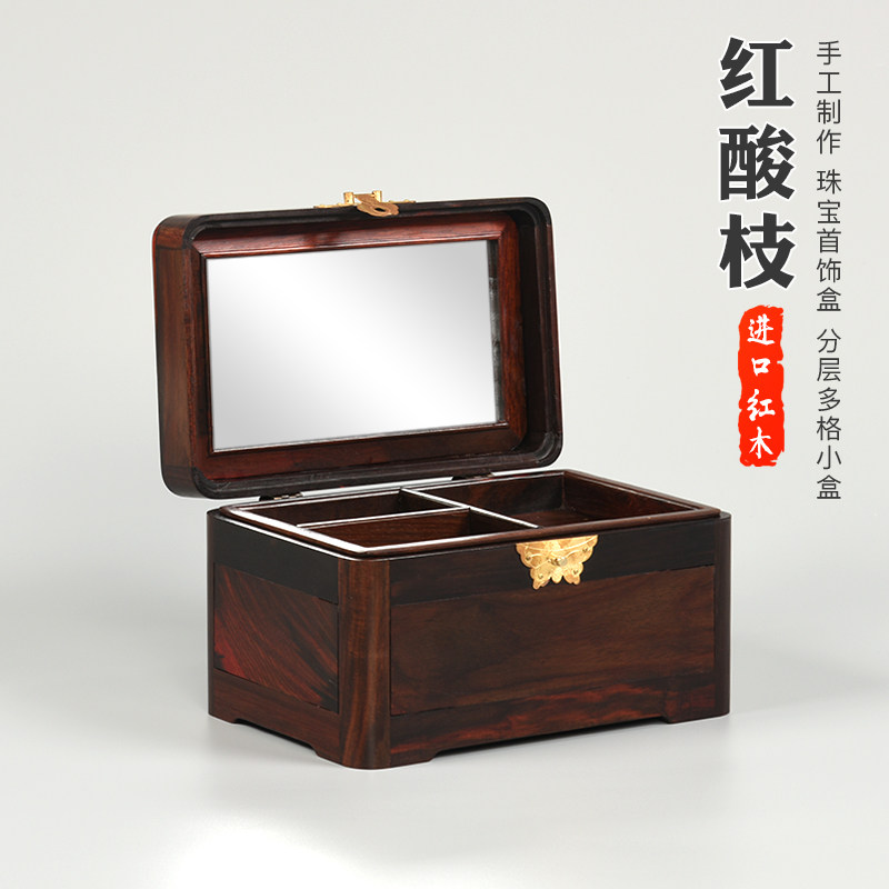 红酸枝首饰盒带镜子复古实木结婚带锁古董木质饰品陪嫁双层收纳盒
