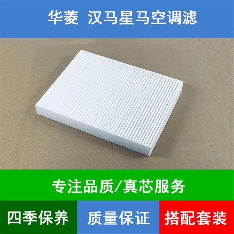 适配华菱汉马星马空调滤芯格滤清器进气滤网重卡搅拌车水泥罐配件图片