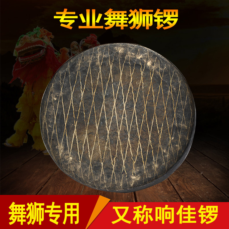 锣鼓乐器铜锣35cm响佳锣舞狮醒狮专业大锣庆典民间集会送锣锤敲棒