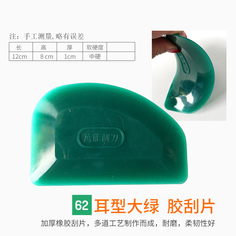 热销橡胶刮板车身刮灰贴膜橡皮刮刀墙纸原子灰挂涂多功能椭圆刮片