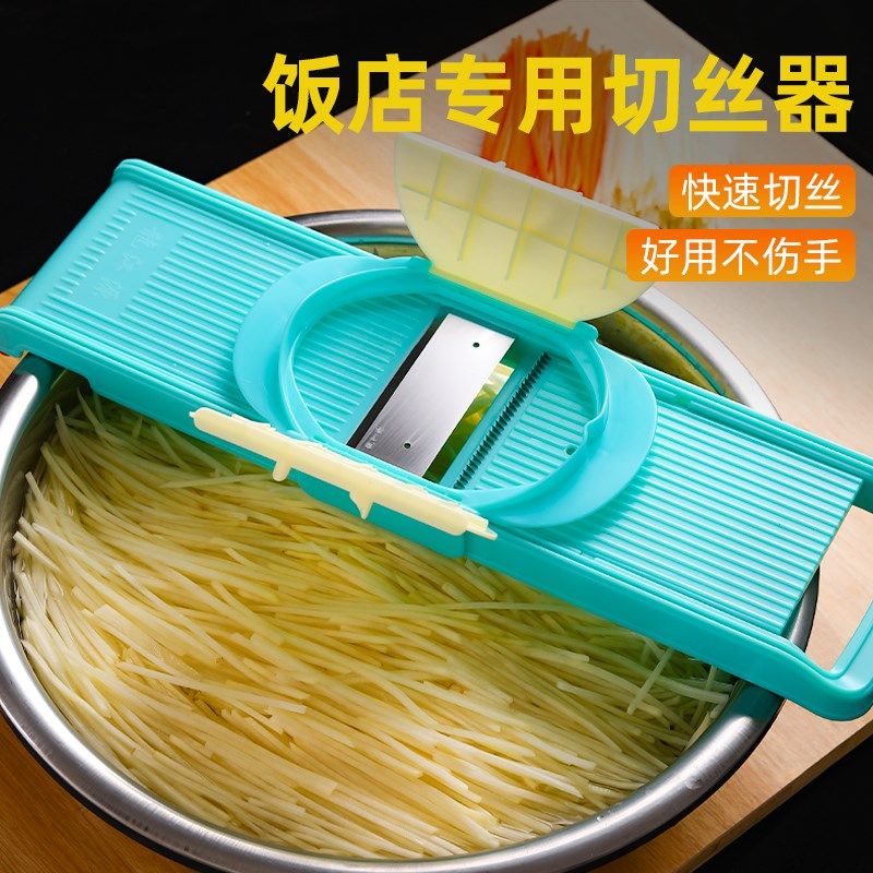 龙江源商用切丝器饭店厨师专用加大加厚擦丝刨丝器多功能切菜神器图片