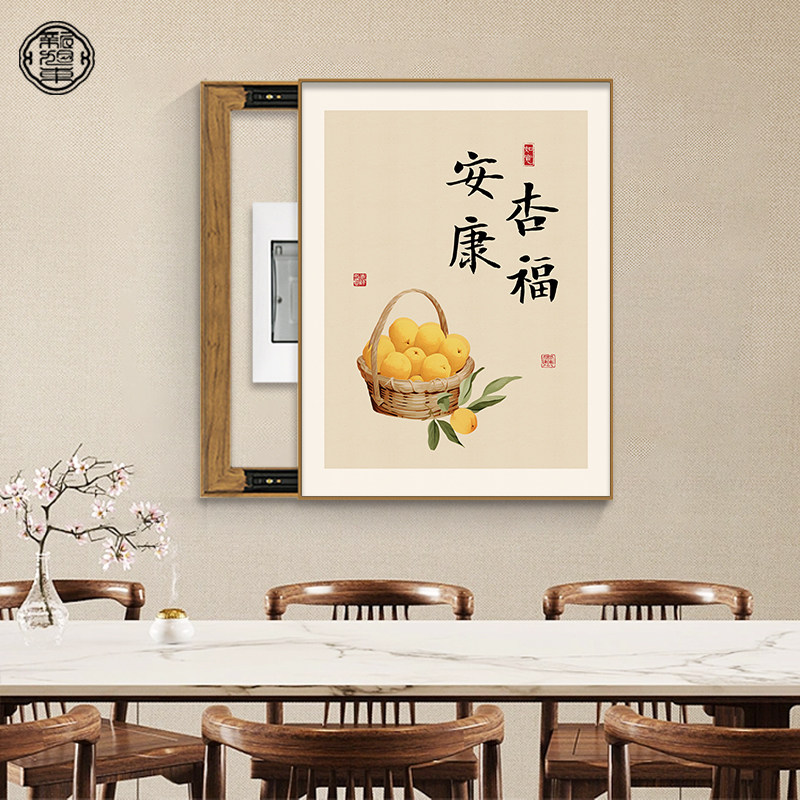 新中式电表箱装饰画竖款杏福安康配电箱画装饰画免打孔电箱挂画