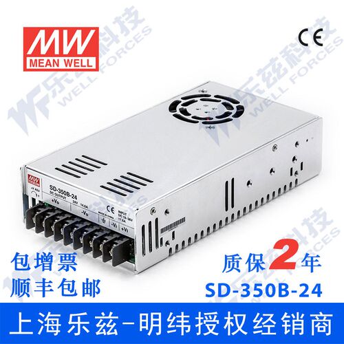 明纬24V变24V电源350W SD-350B-24 DC-DC转换2:1宽输入国际安规