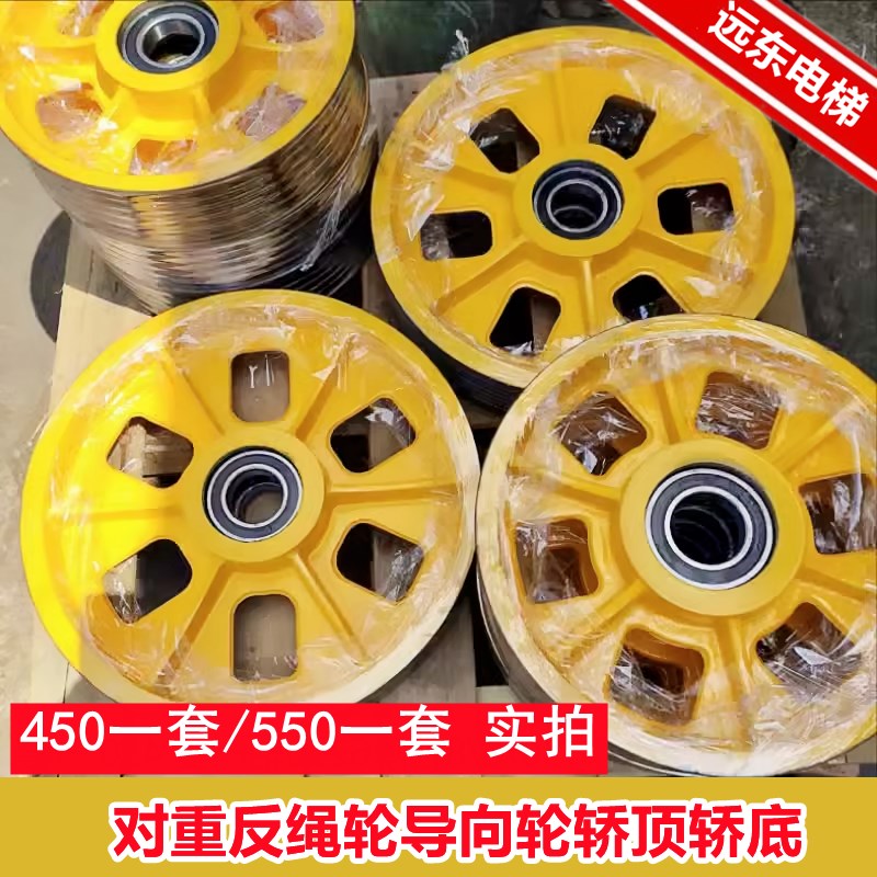 全新通力电梯导向轮轿顶轿底对重反绳轮外径330/420x6x8轴承6210