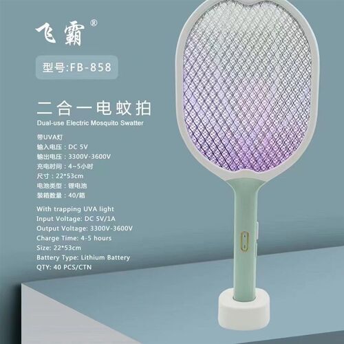 正品飞霸电蚊拍可充电耐用强力室内灭蚊神器二合一家用多功能驱蚊