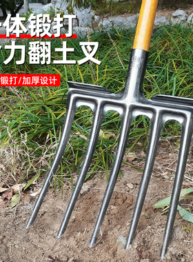农用翻地松土神器开荒挖土农具四齿钢叉翻土叉子铁钗全钢木杆叉头