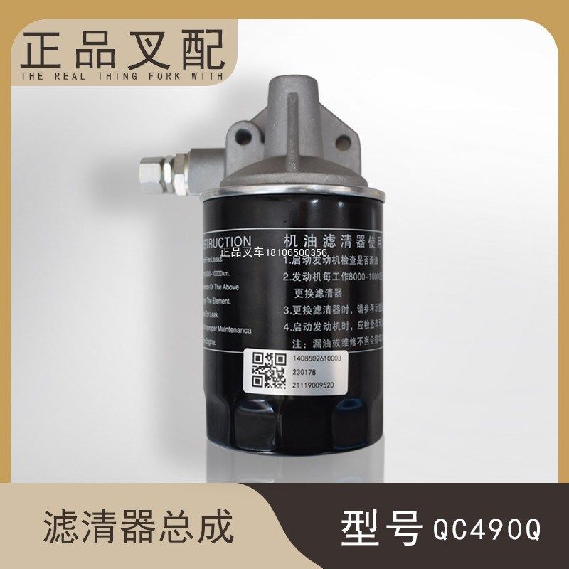 叉车柴油滤清器总成机油滤芯机油格1408502610101适用全柴4C6叉车图片