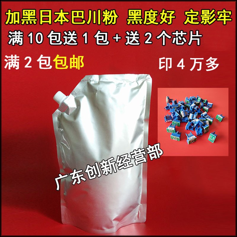 适用加黑夏普AR MX550 450 555 620 753 700 623 625复印机碳粉墨