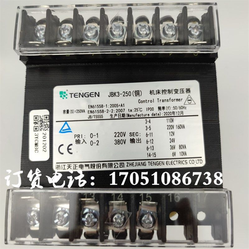 JBK3-250VA浙江天正电气数控车床钻床空压磨床铣床机床控制变压器