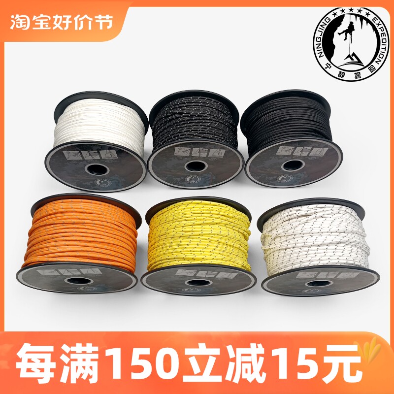 绳桥救援攀树抛绳耐磨3mm露营帐篷反光风绳晾衣大力马辅绳现货