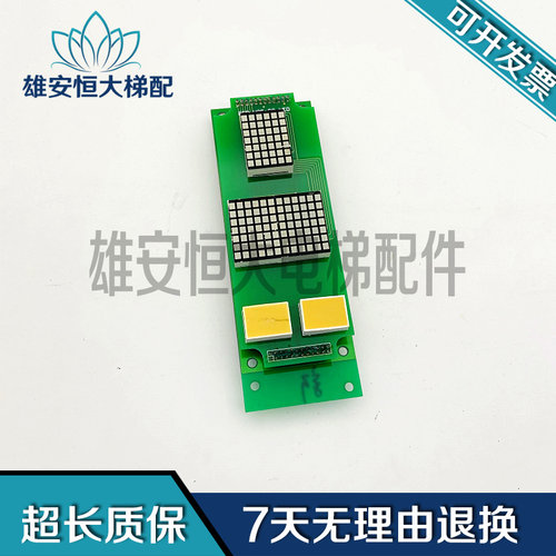 长江斯迈普电梯外呼显示板 EFP-H05-G2-LED YEFP-H05-G2 现货出售
