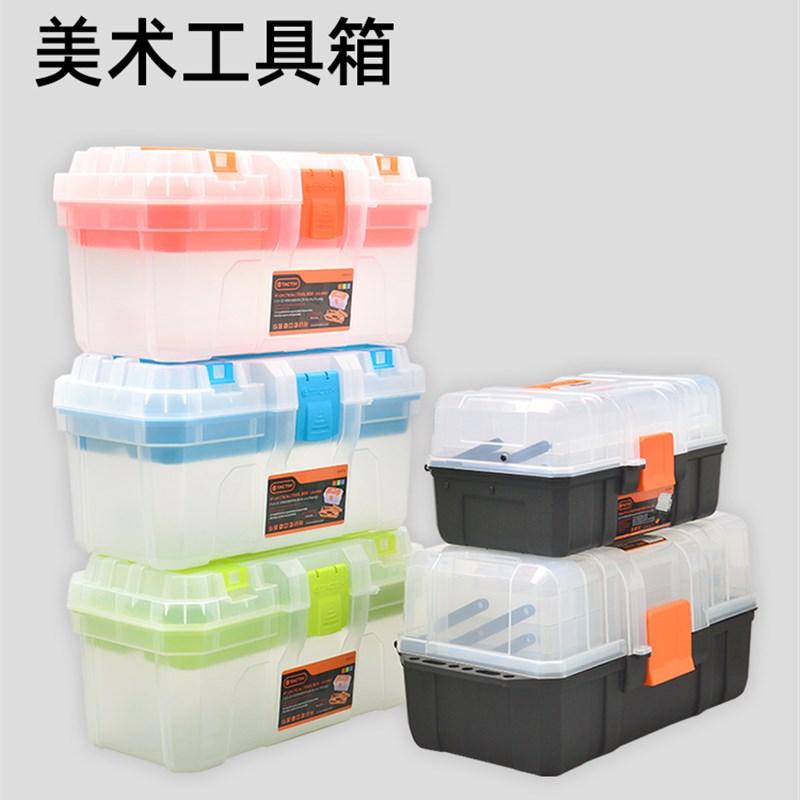拓爲美术工具箱小学生家用乐高工具盒子手提儿童多功能画画收纳箱