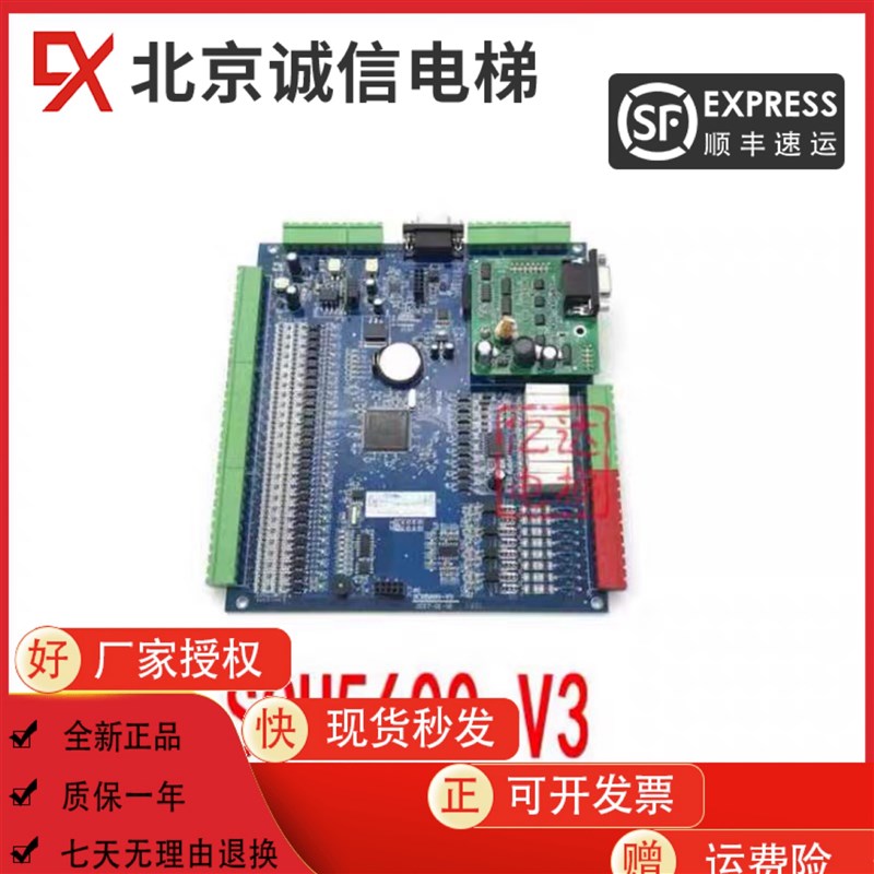 西继迅达电梯主板SCH5600-V2/V1 SM5000-V2 SCH5600-V3 全新现货