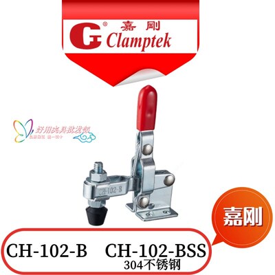 台湾嘉刚牌Good Hand快速夹具CH-102BSS快速夹钳台湾嘉刚CH-102B