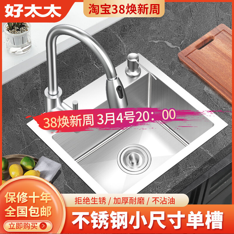 好太太304不锈钢手工水槽单槽厨房吧台嵌入式小洗菜盆阳台洗手盆