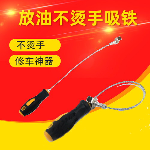 油底螺丝放油不烫手螺丝油底壳螺丝拆装工具磁性吸头扳手放油