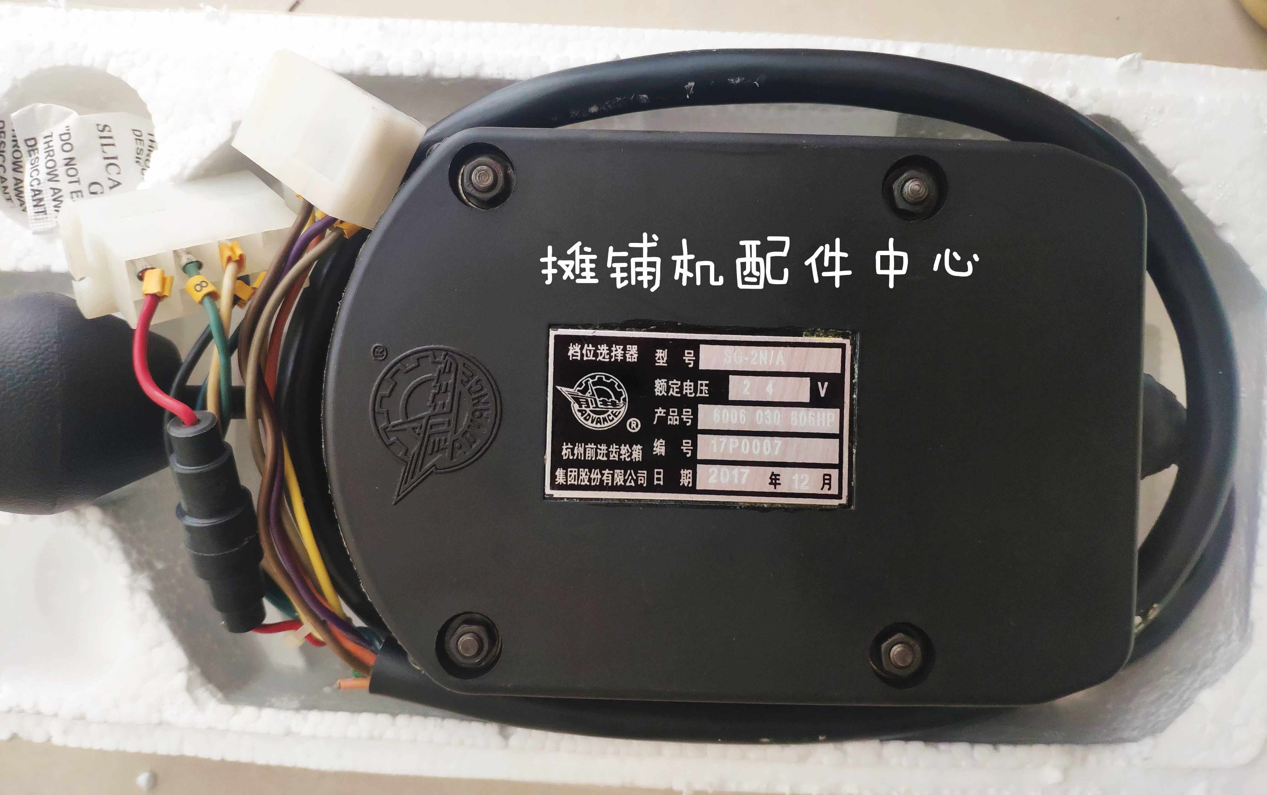 徐工压路机平地机档位选择器 杭齿变速箱档位控制器 挂档器 胶轮