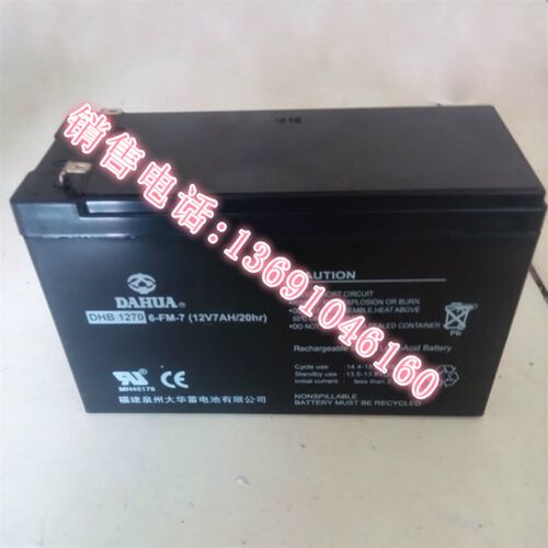 DHB1270大华蓄电池 DAHUA电池12V7AH 安防门禁 UPS 太阳能 电梯