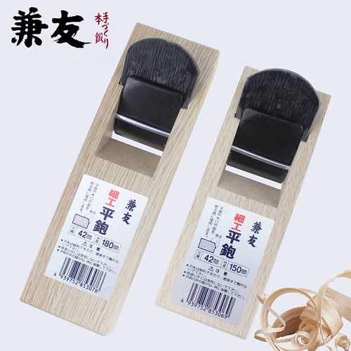 日本进口兼友木工刨小刨子短刨手工刨日式拉刨DIY平刨孢子木工具