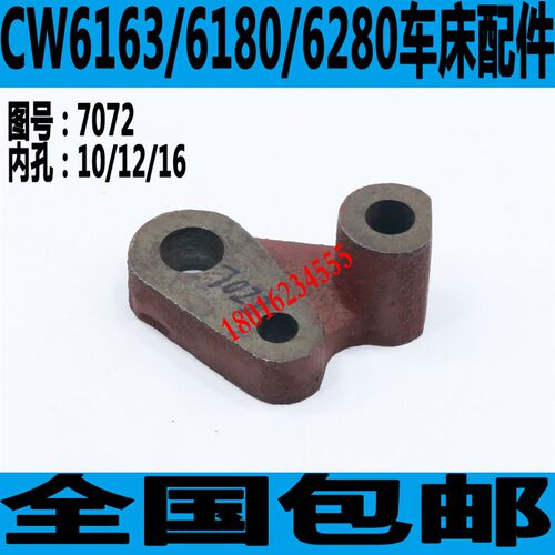 沈阳CW6163车床拨叉沈阳CW6180车床配件大连CW6180车床配件