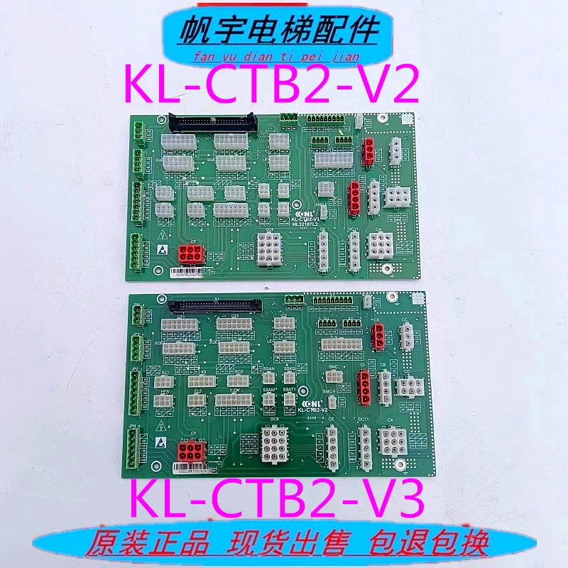 康力电梯配件轿顶插件板KL-CTB2-V2/V3接口板接线板线路检修板