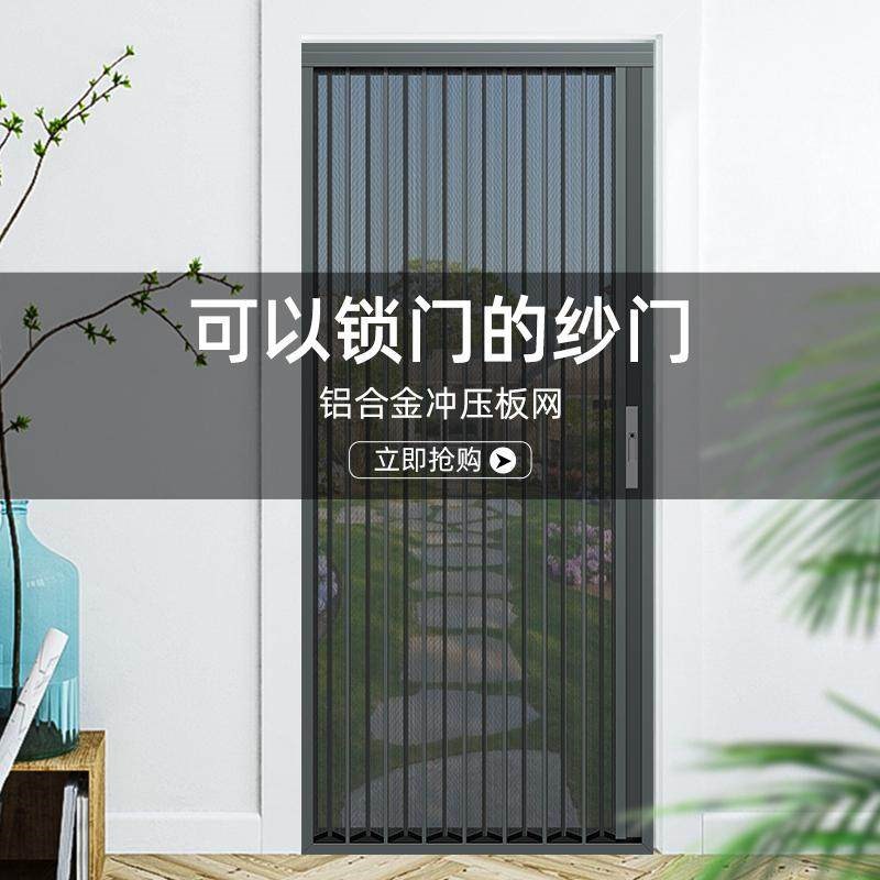 金刚网折叠纱门防盗带锁推拉式铝合金隐形入户门防蚊沙门伸缩纱窗