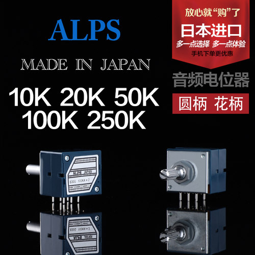 日本ALPS 双联音量电位器 RK27蓝壳 A10K A20K A50K A100K A250K