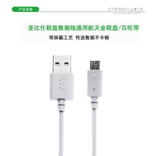 浦发银行金融@家U盾OLED/LCD型Micro USB数据线农行K宝建设数据线
