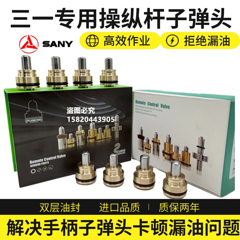 三一SY55 60 75 115 135 195 205C 215 245H 305操纵杆手柄子弹头