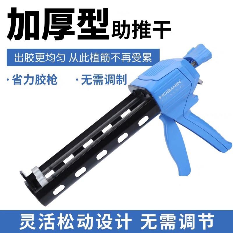注射式植筋胶枪慧鱼 喜利得胶环氧植筋胶枪省力通用建筑植筋工具