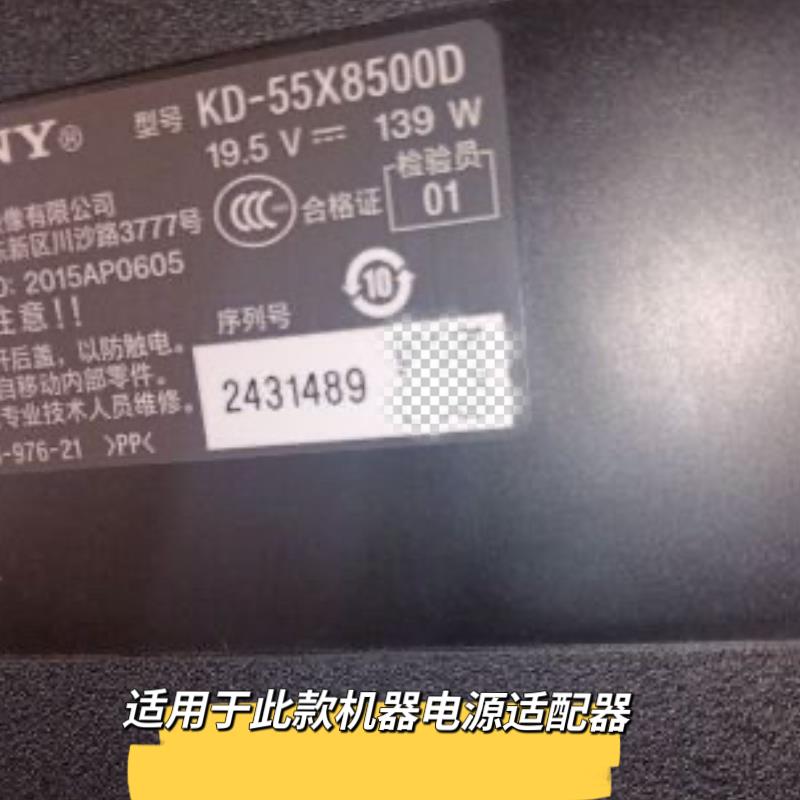 通用KD-55X8500D索尼显示器19.5 V 139W电源适配器圆口带针电源