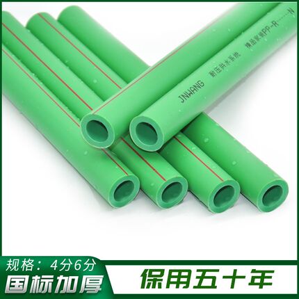 晟悦精品绿色家装PPR水管配件25热熔管4分20 1寸32自来水冷热通用