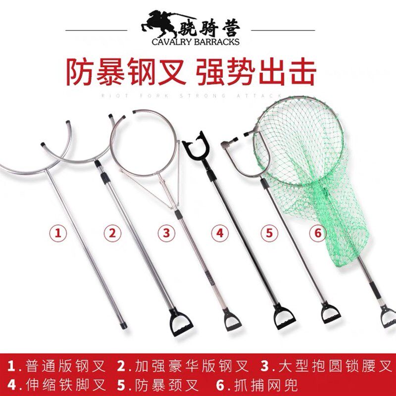 伸缩不锈钢防爆防暴钢叉腰叉校园安保用品防卫抓捕器保安器材装备
