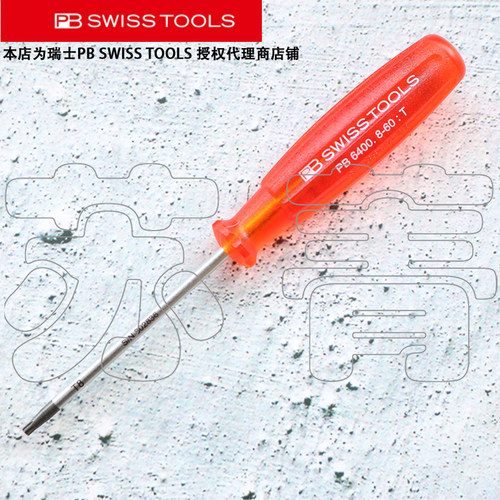 原装进口瑞士PB SWISS TOOLS多功能星型梅花螺丝刀PB 6400 系列