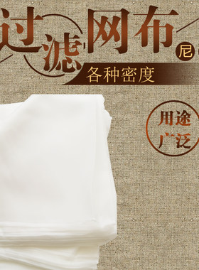 200目过滤网160目尼龙100目油漆纱布300目过滤500目400目自来水