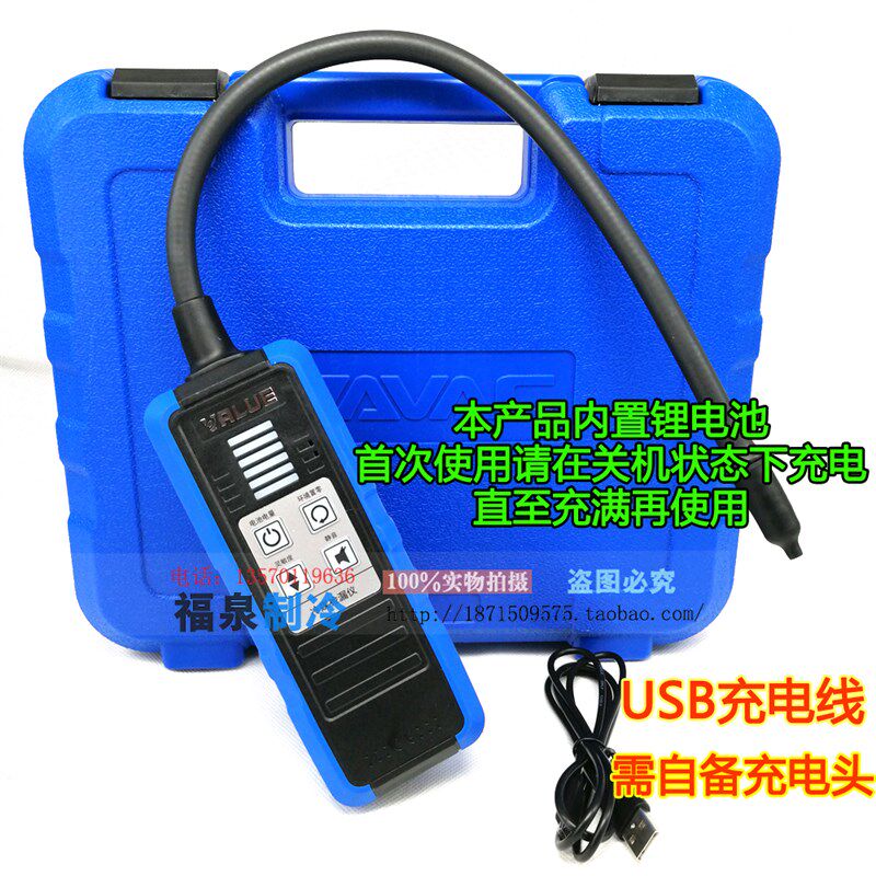 飞越新款VML-1检漏仪 R410a R32制冷剂 雪种冰箱空调 卤素检测仪