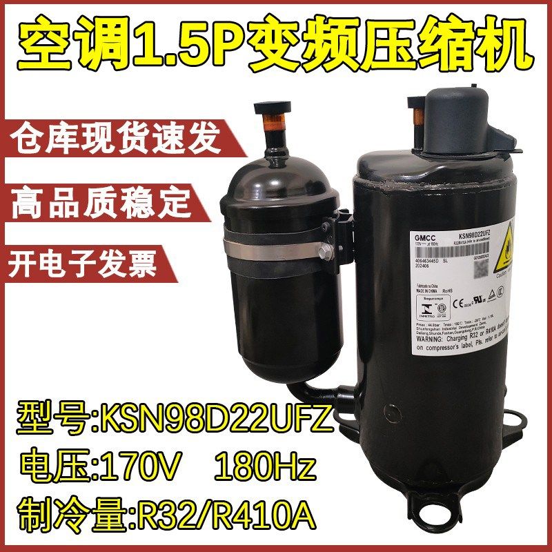 适用于美芝美的1.5匹KSN98D22UFZ变频 空调 压缩机功率170V