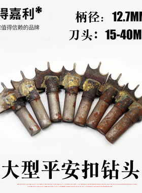 平安扣面包圈佛珠刀钻头铣刀车刀刀具白钢刀木工佛珠手串加工工具