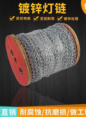 特价镀锌灯链/链条/日光灯吊链镀锌铁链/瓜子链/一卷实际米数90米