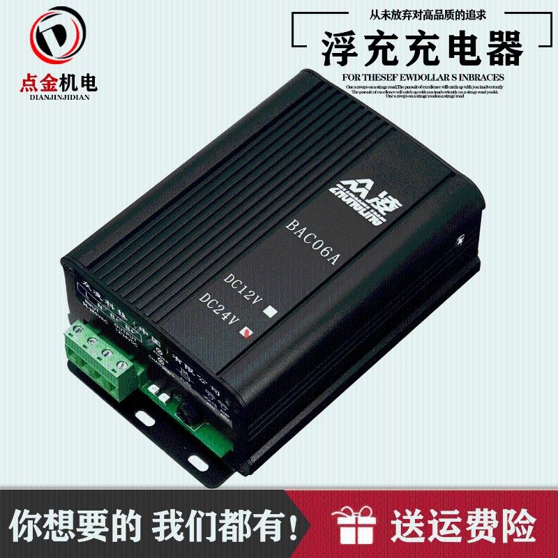 柴油发电机发动机起动启动电源全自动蓄电池电瓶浮充充电器12 24V