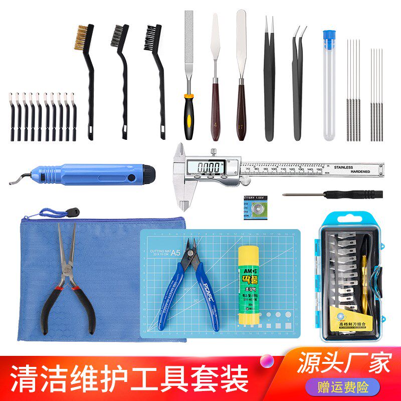 优质3D打印机清洁维护模型清理工具雕刻刀锉刀修边刀通针卡尺套件